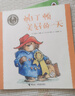 小熊帕丁頓圖畫(huà)書(shū)系列?帕丁頓美好的一天 幼兒?jiǎn)⒚?親子共讀 曬單實(shí)拍圖