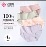 潔麗雅4條裝全棉內(nèi)襠7A抑菌女士?jī)?nèi)褲女大碼親膚透氣提臀純棉短褲頭女生 抹綠/霧灰/豆沙/膚色 4條 2XL 【建議120斤-135斤】 曬單實(shí)拍圖