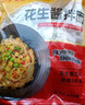 聚春園官方福建沙縣拌面花生醬飄香蔥油拌面早餐速食面條福州特色小吃 花生醬拌面5份*1（共5份） 曬單實拍圖