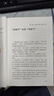 李大霄投資戰(zhàn)略（第三版） 曬單實拍圖