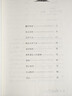 鄉(xiāng)土中國(guó)高中必讀正版費(fèi)孝通高中生整本書(shū)閱讀與檢測(cè)和紅樓夢(mèng)原著高一上冊(cè)課外書(shū)課外閱讀書(shū)籍名著語(yǔ)文書(shū)目書(shū)店 鄉(xiāng)土中國(guó) 送考點(diǎn) 曬單實(shí)拍圖