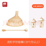 菲尼貝貝FNYBY“臻愛如初”原裝奶嘴吸嘴奶瓶配件B8613/B8614/B8615/B8616 吸嘴V 9個月以上用 1只裝 B8615 曬單實拍圖