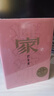 家 巴金 誕辰120周年紀(jì)念版 激流三部曲 長篇小說 布面精裝 人民文學(xué)出版社 小說 曬單實(shí)拍圖