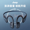 Jeep吉普【美國(guó)戶(hù)外品牌】藍(lán)牙耳機(jī)無(wú)線骨傳導(dǎo)概念耳機(jī)掛耳式運(yùn)動(dòng)音樂(lè)通話降噪耳機(jī)不入耳高音質(zhì)耳機(jī) 曬單實(shí)拍圖