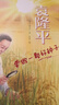 【彩繪注音版】新東方小燈塔人物傳記：袁隆平：要做一顆好種子榜樣力量中國名人傳記圖畫故事書6-12歲小學生一二三年級課外閱讀書籍 閱讀狂歡節(jié) 曬單實拍圖