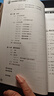 培優(yōu)數(shù)學(xué)精練 七年級(jí)第一學(xué)期 上海同步交大之星基礎(chǔ)拔高拓展強(qiáng)化優(yōu)等生滬教版7年級(jí) 曬單實(shí)拍圖