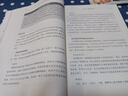 荷爾蒙芳療全書(shū) 曬單實(shí)拍圖