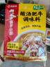 海底撈筷手小廚 復(fù)合調(diào)味料酸菜魚麻辣經(jīng)典 金湯酸菜魚調(diào)味料300g 曬單實(shí)拍圖