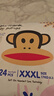 大嘴猴（paul frank）【買一送一】嬰兒拉拉褲奇幻叢林超薄透氣親膚干爽尿不濕 拉拉褲XXXL碼(實發(fā)2包，共48片) 曬單實拍圖