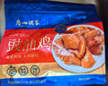 廣州酒家利口福 豉油雞(清遠土雞)1100g 快手菜 熟雞熟食 粵式風(fēng)味 加熱即食年貨 曬單實拍圖