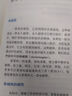 【新華書店正版】適用2025初中九年級全一冊物理書人教版 初中初三3全一冊9九年級上下冊物理書課本教材教科書 人民教育出版社 九年級全一冊物理課本 曬單實拍圖