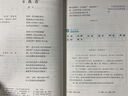 【新華書(shū)店正版】適用2025新版人教版九年級(jí)上冊(cè)語(yǔ)文書(shū)人教版部編版 初中初三3上冊(cè)語(yǔ)文書(shū)人教版 新版九9年級(jí)上冊(cè)語(yǔ)文書(shū)課本教材教科書(shū) 人民教育出版社 九年級(jí)上冊(cè)語(yǔ)文 曬單實(shí)拍圖
