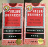 [京都念慈菴]京都念慈菴蜜煉川貝枇杷膏 300ml 1盒裝 300ml/盒 潤肺化痰止咳琵琶膏平喘糖漿止咳糖漿京都念慈 曬單實(shí)拍圖