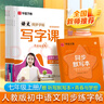 新版華夏萬(wàn)卷加星寫(xiě)字課升級版七年級上冊滿(mǎn)分作文素材初中生專(zhuān)用字帖練字楷書(shū)字帖同步教材統編人教版正楷 曬單實(shí)拍圖