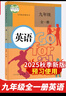 【新華書店正版】適用2025新版初中9九年級全一冊英語書人教版 初三3上下冊全一冊英語書課本教材教科書 9九年級上下冊英語書人教版 人民教育出版社五年中考三年模擬九年級5年中考3年模擬一本知識大盤點  曬單實拍圖
