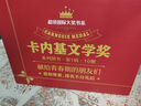 卡內基文學(xué)獎禮盒裝10冊 樊登推薦 給青春期孩子的第一套文學(xué)圖書(shū)英國畢業(yè)升學(xué)好禮文學(xué)青春期讀物導讀卡片 課外閱讀 閱讀 課外書(shū)    曬單實(shí)拍圖