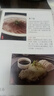 尋味上海：本幫菜溯源（酒店名廚復刻近300道上海日常菜，全彩圖文，實(shí)拍呈現。） 曬單實(shí)拍圖