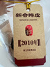 嶺南新寶堂十五年新會(huì)陳皮廣東特產(chǎn)15年陳皮養(yǎng)生茶禮盒補(bǔ)充袋裝250克 曬單實(shí)拍圖