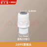潛水艇（Submarine）XSW-16三通接頭配件 洗衣機(jī)接頭 2分3分PE接頭 大小堵頭 變徑圈 3分PE接頭 曬單實(shí)拍圖