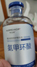 華美科氨甲環(huán)酸精華液醫(yī)黃褐斑用祛斑美白提亮去黃改善暗沉膚色濕敷1支 曬單實拍圖