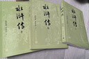 四大名著大字本原著版完整無刪減注釋豐富定本贈(zèng)圖表6張（套裝全11冊）古白話文護(hù)眼紅樓夢三國演義西游記水滸傳小學(xué)初中高中語文必讀人民文學(xué)出版社 小說 曬單實(shí)拍圖