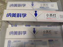 納美（Namei）小蘇打牙膏美白去黃清新口氣含氟家庭護(hù)齦套裝4支520g 曬單實拍圖