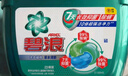 碧浪三腔洗衣凝珠草木清新香23顆家庭裝7天抑菌三重酵素濃縮洗衣液 曬單實拍圖