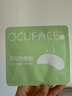 OCUFACE歐科干眼癥熱敷治療眼罩醫(yī)用眼科院線蒸汽眼部熱敷貼瞼板腺疏通 曬單實(shí)拍圖
