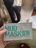 私信毛孔清潔凈油泥膜睡眠面膜清潔礦物細膩肌膚次拋12g/片*15片 私信毛孔清潔凈油泥膜（15片） 曬單實拍圖