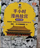 當(dāng)當(dāng)正版包郵 九年級上下冊名著初三課外書目初中生讀物課外閱讀書籍原著無刪減版 人民文學(xué)出版社 簡愛 儒林外史 九年級上冊 世說新語選 曬單實拍圖