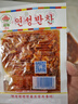 延城大片香辣牛板筋辣條35g*5東北延邊延吉特產(chǎn)牛肉小吃下酒小菜零食 曬單實拍圖