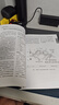 奈特神經(jīng)科學(xué)涂色書(shū) 山東科學(xué)技術(shù)出版社 (美)大衛 L.菲爾頓,(美)瑪麗·蘇莫·梅達 編 武勝昔,王亞周 譯 書(shū)籍 曬單實(shí)拍圖
