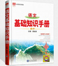 【學(xué)科自選】薛金星高中基礎(chǔ)知識(shí)手冊(cè)｜語(yǔ)文數(shù)學(xué)英語(yǔ)物理化學(xué)生物歷史高考復(fù)習(xí)資料高考備考知識(shí)清單【通用版】 【套裝6本】高中基礎(chǔ)知識(shí)手冊(cè) 語(yǔ)數(shù)英物化生 曬單實(shí)拍圖