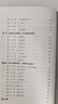 蘇東坡傳（他是羅翔推崇備至的北宋文豪，一個(gè)人如果能夠參透東坡先生的精神內(nèi)核和生存態(tài)度，那么無(wú)論經(jīng)歷什么，人生都會(huì)是圓滿的。） 曬單實(shí)拍圖