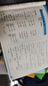 北京專版小學(xué)試卷新課改課堂作業(yè)一二三四五六年級(jí)上下冊(cè)語文數(shù)學(xué)英語同步訓(xùn)練北京版人教版小學(xué)123456年級(jí)大白兔課堂作業(yè)練習(xí)冊(cè)輔導(dǎo)書 三上-數(shù)學(xué)-北京課改版 曬單實(shí)拍圖