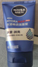 妮維雅（NIVEA）男士洗面奶潔面乳清潔清爽男士護(hù)膚品不緊繃男士潔面 水活暢透潔面泥100g 曬單實(shí)拍圖