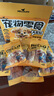 HELLOJOY狗狗零食大禮包1200g成犬幼犬磨牙訓(xùn)練寵物零食福袋禮盒 2.4斤 曬單實(shí)拍圖