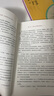 紅星照耀中國(guó) 八年級(jí)上冊(cè)  人教版名著閱讀課程化叢書(shū) 初中語(yǔ)文教科書(shū)配套書(shū)目 曬單實(shí)拍圖