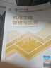 建工社】2025新版一級建造師教材全套 備考一建教材2025建筑公路 一建市政公共課教材復(fù)習(xí)題集 中國建筑工業(yè)出版社 建筑書籍 2025版 機(jī)電工程管理與實(shí)務(wù)單本 曬單實(shí)拍圖