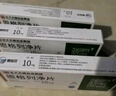 [賽菲可] 恩格列凈片 10mg*30片/盒 5盒裝 曬單實(shí)拍圖
