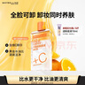 美寶蓮凈透煥顏維C卸妝液 深層清潔清爽保濕全臉可用 150ml 生日禮物女 曬單實拍圖