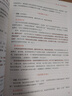 新品】粉筆公考2025國省考前申論突破李夢圓公考熱點背誦素材真題范文寫作大作文素材積累國考省考安徽云南貴州陜西山西 【李夢圓主編】考前申論突破 曬單實拍圖