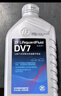 采埃孚（ZF）DV7干式雙離合變速箱油/齒輪油 速騰邁騰寶來朗逸高爾夫6/7明銳1L 曬單實拍圖