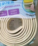 紐備麗提防撞條嬰兒童墻角桌角桌邊防磕碰防撞護(hù)角貼安全防護(hù)條 粉色 曬單實拍圖