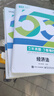 53現(xiàn)貨 科目任選】斯?fàn)柦逃屑墪?huì)計(jì)2025教材5年真題3套模擬會(huì)計(jì)實(shí)務(wù)經(jīng)濟(jì)法財(cái)務(wù)管理教材53題庫必刷題歷年習(xí)題五三財(cái)管官方旗艦店 全三科 25中級-5年真題3套模擬 曬單實(shí)拍圖