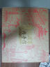 廣州酒家 金玉滿堂2724g 8味糕點(diǎn)餅酥餅干蛋卷臘腸臘味陳皮鴨伴手禮品團(tuán)購 曬單實(shí)拍圖