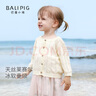 巴厘小豬女寶寶開衫夏季薄款外套兒童空調(diào)服百搭外出衣服透氣女童針織上衣 奶白 90 曬單實(shí)拍圖
