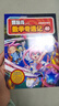 【新華書(shū)店旗艦店】冒險島數學(xué)奇遇記1-65全集輕松趣味數學(xué)漫畫(huà)故事書(shū)益智小學(xué)生一二三四五六年級數學(xué)知識點(diǎn)課外教輔導兒童繪本 【21-40冊 進(jìn)階篇】冒險島數學(xué)奇遇記 曬單實(shí)拍圖