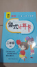 【2025新版】二年級口算天天練上冊下冊數學(xué)口算題卡橫式豎式計算題人教版小學(xué)2年級數學(xué)專(zhuān)項訓練同步練習冊100以?xún)燃訙p法表內乘法 【上冊+下冊】口算筆算天天練 曬單實(shí)拍圖