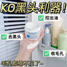 Losoki瑞士進(jìn)口清潔泥膜祛痘去黑頭粉刺收縮毛孔淡化痘印涂抹式面膜 【根源去黑頭】泥膜*1盒/共150g 曬單實(shí)拍圖